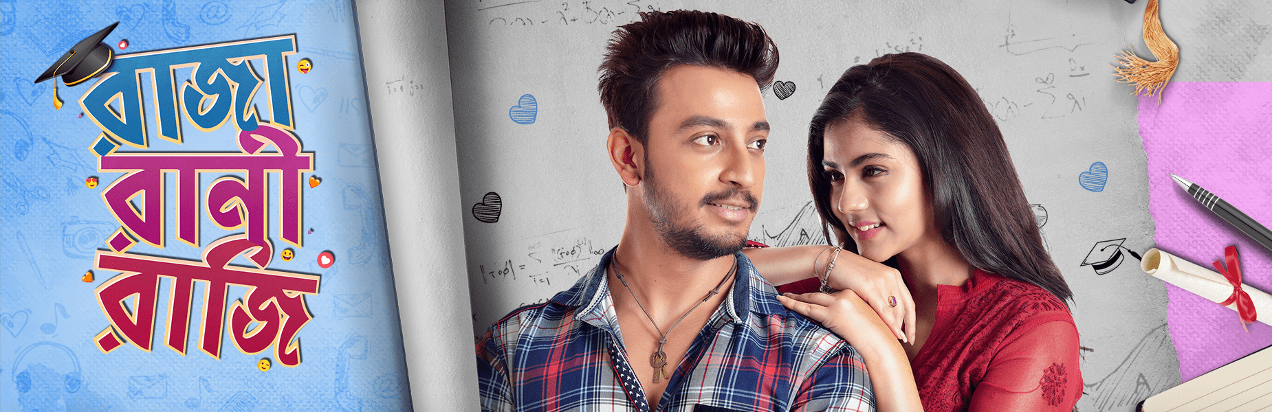 Rani Raji Raja Rani Raji - Colors Bangla Cinema