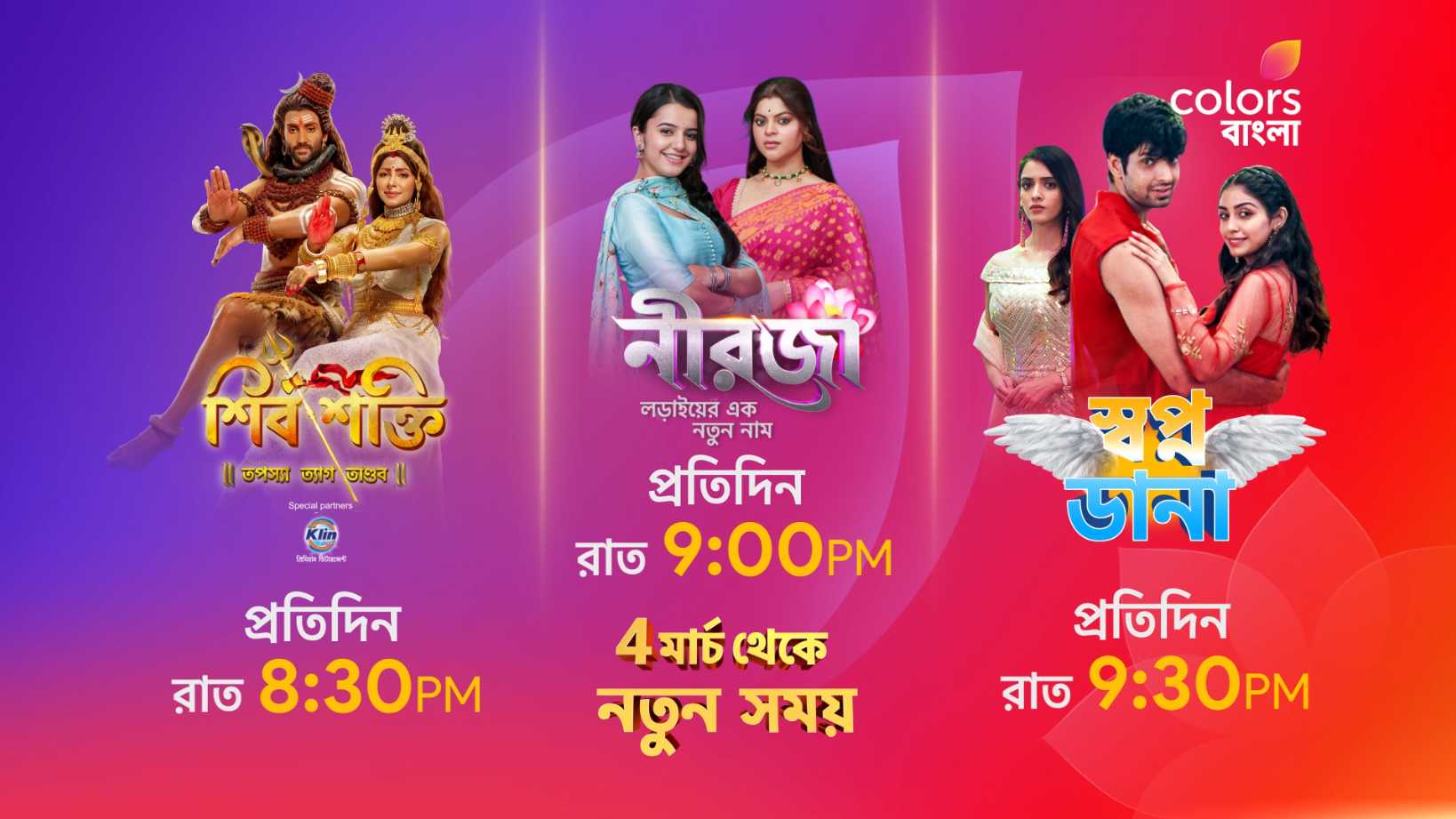 Tv Channel Voot App Colors Tamil Serial Colors Tamil Logo Colors